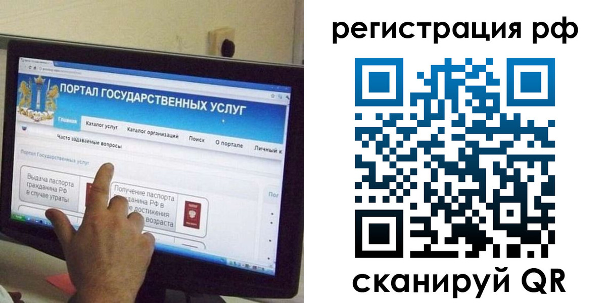 временная регистрация недорого в Краснотурьинске