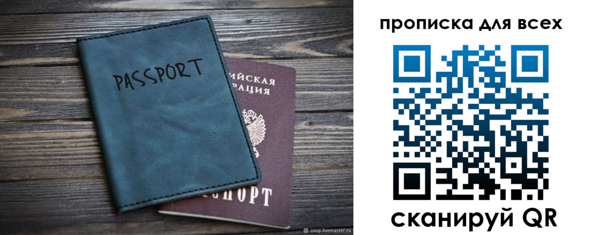 прописка для школы в Краснотурьинске