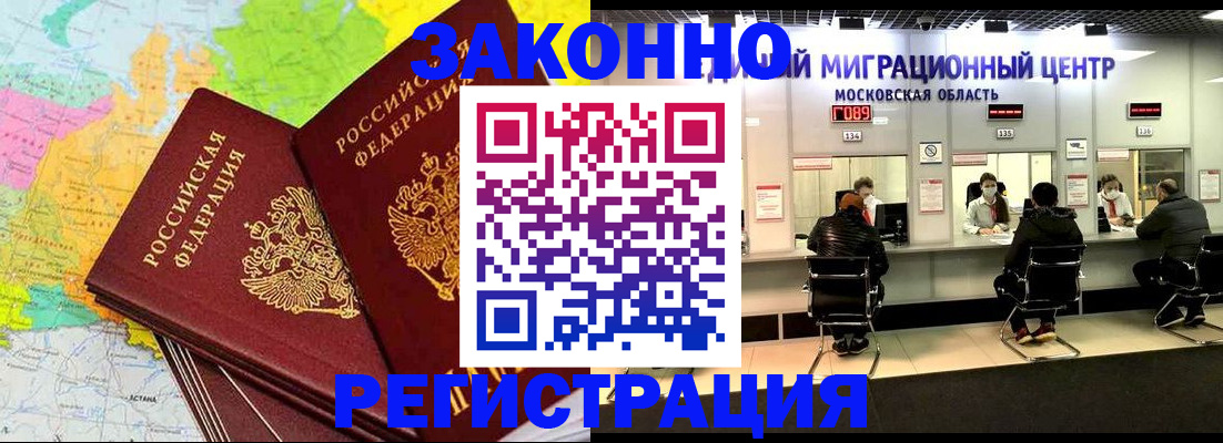 временная регистрация для школы в Краснотурьинске