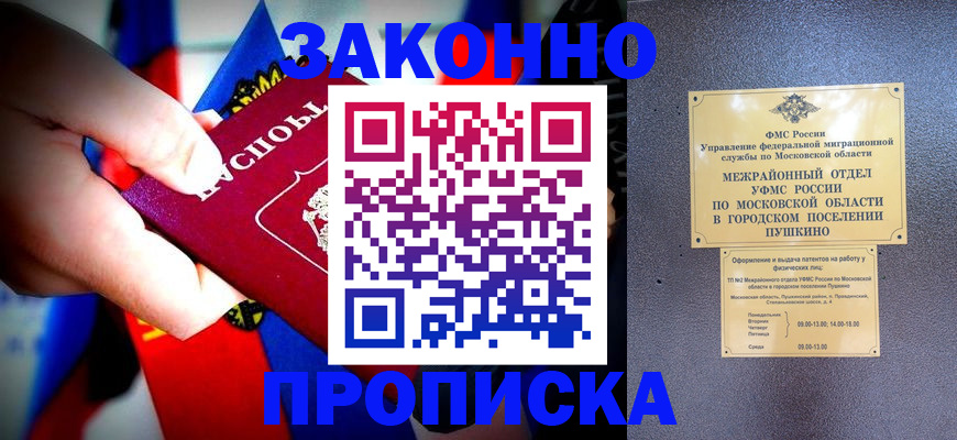 прописка для кредита в Краснотурьинске