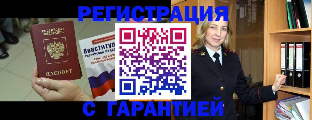 прописка поиск в Краснотурьинске