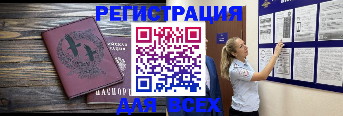 прописка в Краснотурьинске