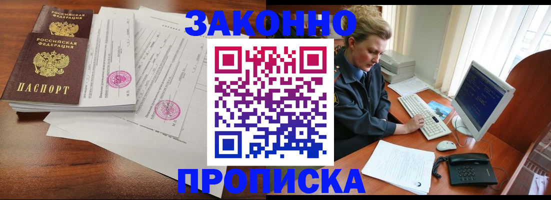 прописка штамп в Краснотурьинске