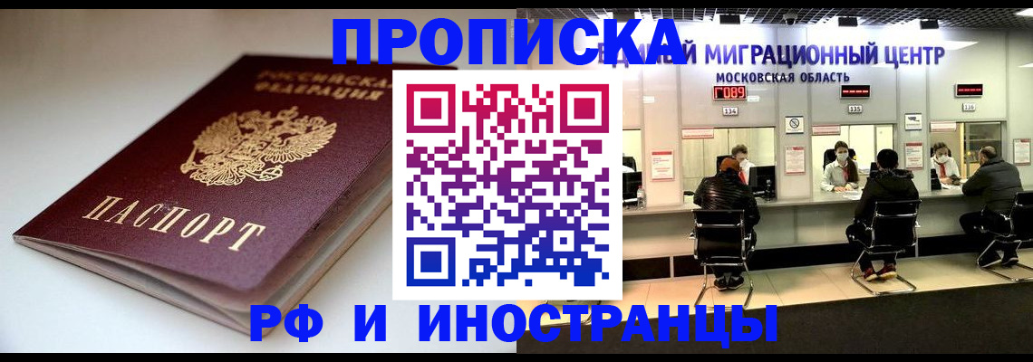 временная регистрация для всех в Краснотурьинске